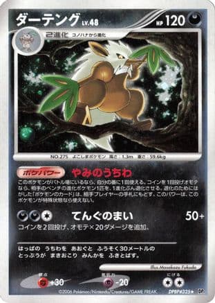 Shiftry (Japanese) - DP1 SpaceTime Creation Unlimited Holofoil