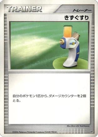 Potion (Japanese) - DP1 SpaceTime Creation Unlimited