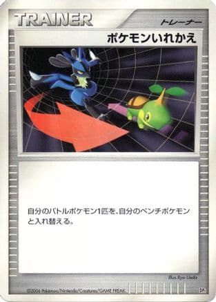 Switch (Japanese) - DP1 SpaceTime Creation Unlimited