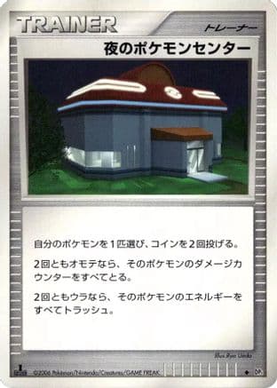 Night Pokemon Center (Japanese) - DP1 SpaceTime Creation 1st Edition