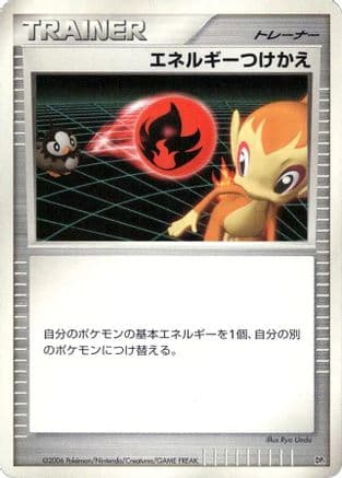 Energy Switch (Japanese) - DP1 SpaceTime Creation Unlimited