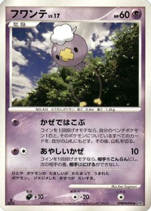 Drifloon (Japanese) - DP1 SpaceTime Creation Unlimited