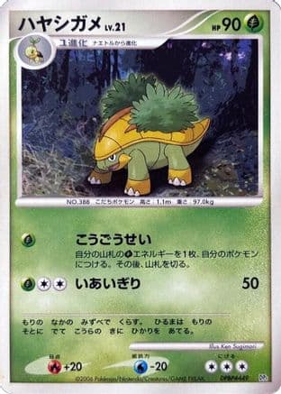 Grotle (Japanese) - DP1 SpaceTime Creation Unlimited