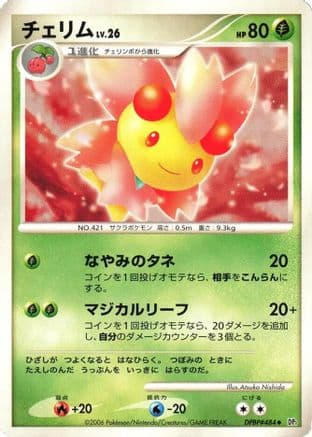 Cherrim (Japanese) - DP1 SpaceTime Creation 1st Edition