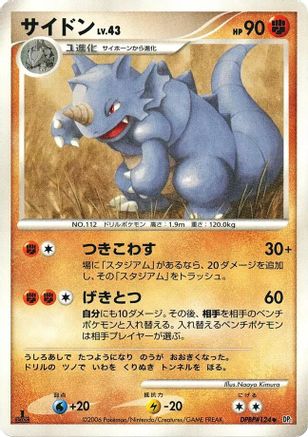 Rhydon (Japanese) - DP1 SpaceTime Creation Unlimited