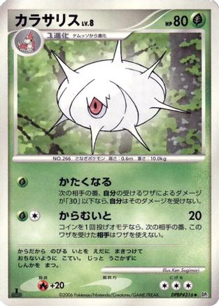Silcoon (Japanese) - DP1 SpaceTime Creation Unlimited
