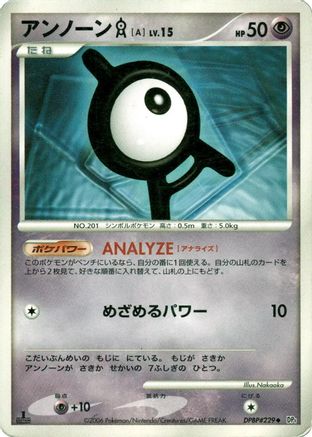 Unown A (Japanese) - DP1 SpaceTime Creation Unlimited