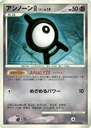 Unown A (Japanese) - DP1 SpaceTime Creation Unlimited