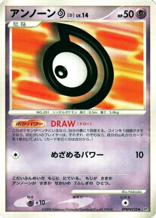 Unown D (Japanese) - DP1 SpaceTime Creation 1st Edition
