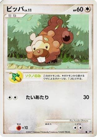 Bidoof (Japanese) - DP2 Secret of the Lakes 1st Edition