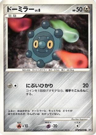 Bronzor (Japanese) - DP2 Secret of the Lakes 1st Edition