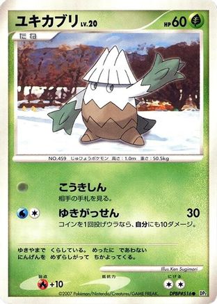 Snover (Japanese) - DP2 Secret of the Lakes Unlimited