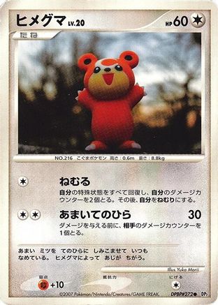 Teddiursa (Japanese) - DP2 Secret of the Lakes 1st Edition