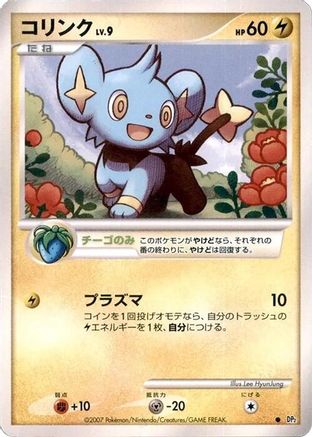 Shinx (Japanese) - DP2 Secret of the Lakes Unlimited