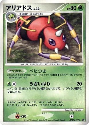 Ariados (Japanese) - DP2 Secret of the Lakes 1st Edition