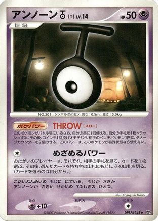 Unown T (Japanese) - DP2 Secret of the Lakes Unlimited