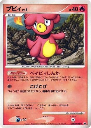 Magby (Japanese) - DP2 Secret of the Lakes 1st Edition