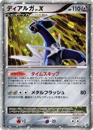 Dialga LV.X (Japanese) - DP3 Shining Darkness Unlimited Holofoil