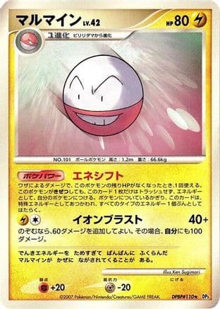 Electrode (Japanese) - DP3 Shining Darkness 1st Edition