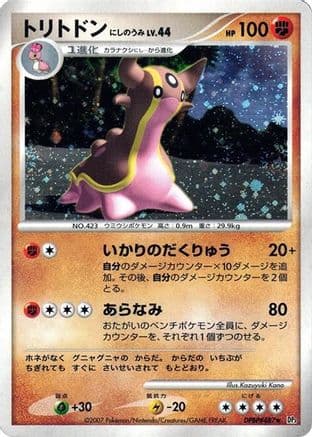 Gastrodon (West Sea) (Japanese) - DP3 Shining Darkness 1st Edition Holofoil