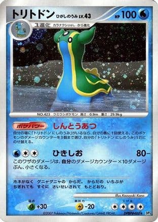 Gastrodon (East Sea) (Japanese) - DP3 Shining Darkness 1st Edition Holofoil
