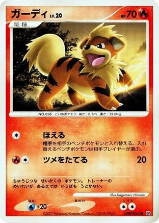 Growlithe (Japanese) - DP3 Shining Darkness 1st Edition