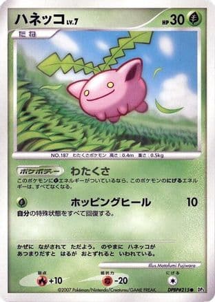 Hoppip (Japanese) - DP3 Shining Darkness 1st Edition