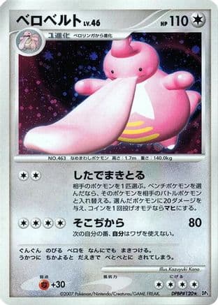 Lickilicky (Japanese) - DP3 Shining Darkness Unlimited Holofoil