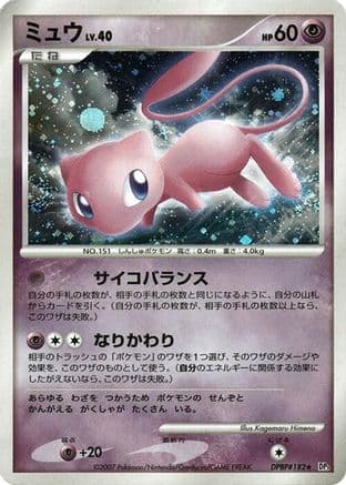 Mew (Japanese) - DP3 Shining Darkness 1st Edition Holofoil