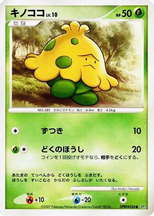 Shroomish (Japanese) - DP3 Shining Darkness Unlimited