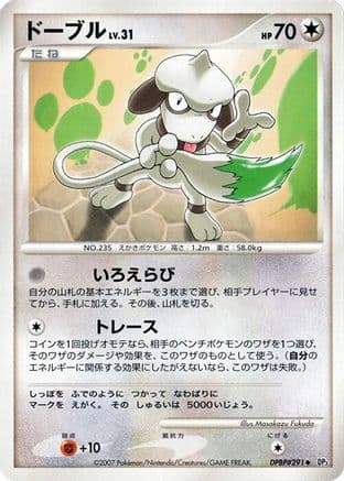 Smeargle (Japanese) - DP3 Shining Darkness 1st Edition