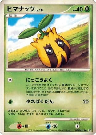 Sunkern (Japanese) - DP3 Shining Darkness