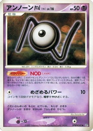 Unown N (Japanese) - DP3 Shining Darkness Unlimited