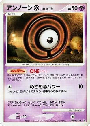 Unown O (Japanese) - DP3 Shining Darkness