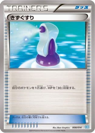 Potion (008/014) (Japanese) - Xerneas Half Deck