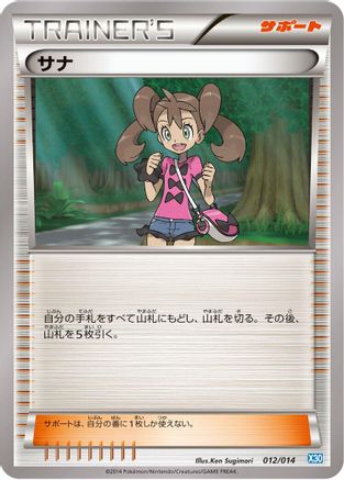 Shauna (012/014) (Japanese) - Xerneas Half Deck