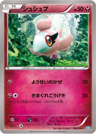 Spritzee (006/014) (Japanese) - Xerneas Half Deck