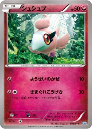 Spritzee (006/014) (Japanese) - Xerneas Half Deck