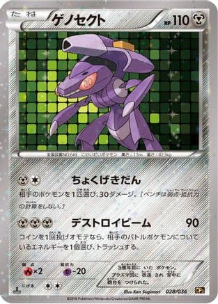 Genesect - 028/036 (028/036) (Japanese) - CP5 Mythical Legendary Dream Shine Collection 1st Edition Holofoil