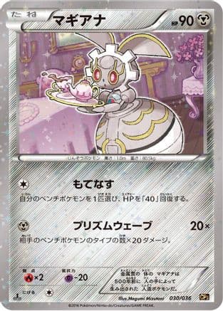 Magearna - 030/036 (030/036) (Japanese) - CP5 Mythical Legendary Dream Shine Collection 1st Edition Holofoil