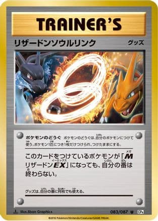 Charizard Spirit Link (083/087) (Japanese) - CP6 Expansion Pack 20th Anniversary 1st Edition