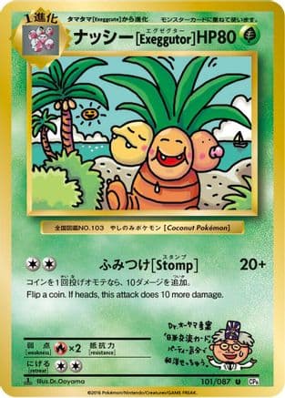 Exeggutor (101/087) (Japanese) - CP6 Expansion Pack 20th Anniversary 1st Edition