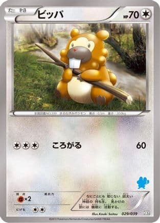 Bidoof (029/039) (Japanese) - XY Beginning Set