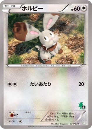 Bunnelby (030/039) (Japanese) - XY Beginning Set