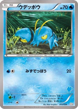 Clauncher (015/039) (Japanese) - XY Beginning Set