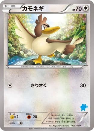 Farfetch'd (025/039) (Japanese) - XY Beginning Set