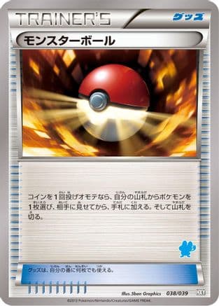 Poke Ball (038/039) (Japanese) - XY Beginning Set