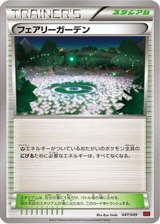 Fairy Garden (047/049) (Japanese) - M Master Deck Build Box Power Style