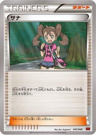 Shauna (041/049) (Japanese) - M Master Deck Build Box Power Style