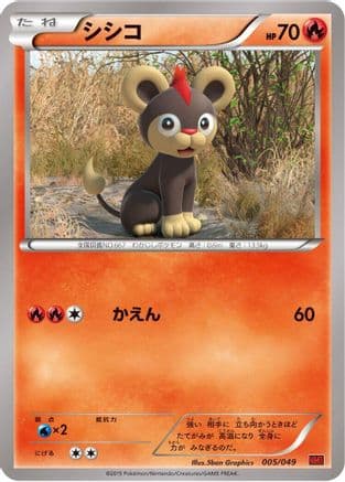 Litleo (005/049) (Japanese) - M Master Deck Build Box Power Style